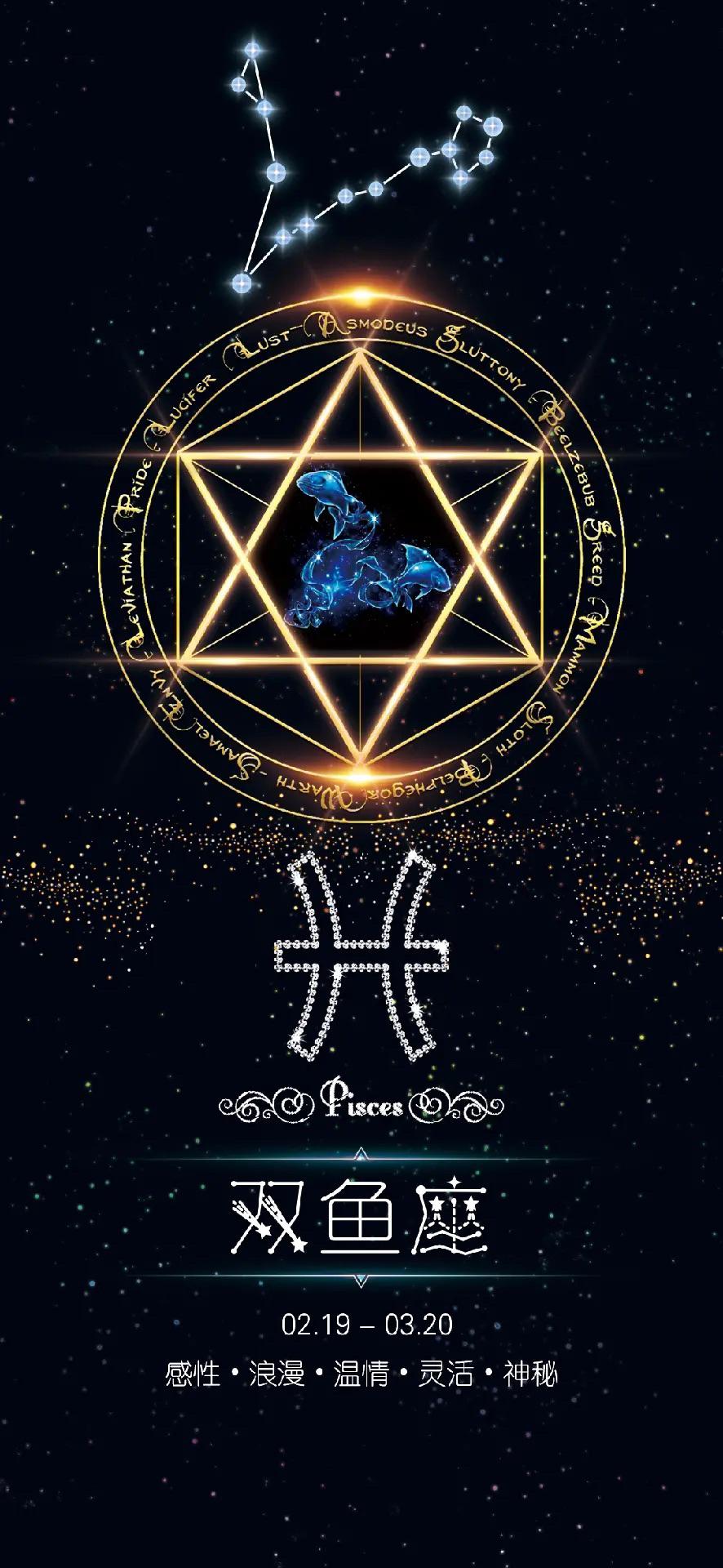 双鱼座的友情关系：深情细腻的梦幻邂逅