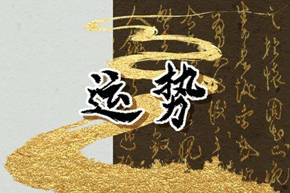 2024年春节属鼠人首饰搭配指南：吉祥龙凤，招财进宝