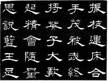 文字