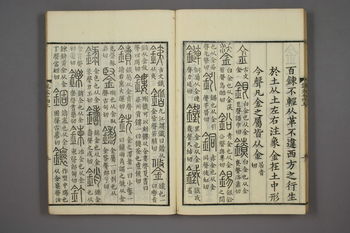 怪字 汉字