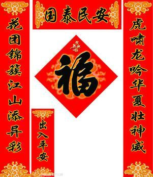 对联