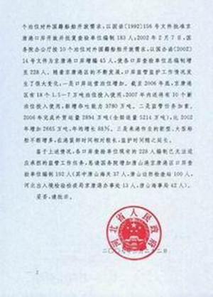公文