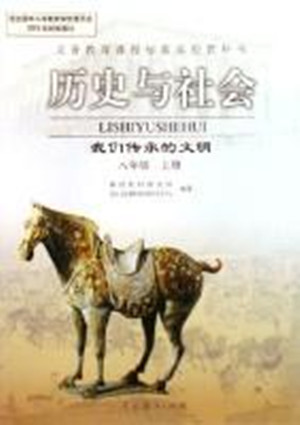历史书