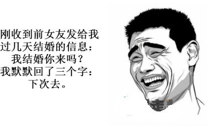 旧情人结婚