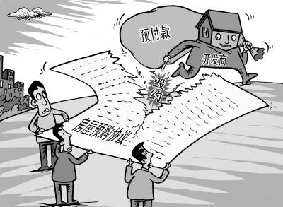毁约