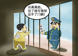 拘禁 逮捕