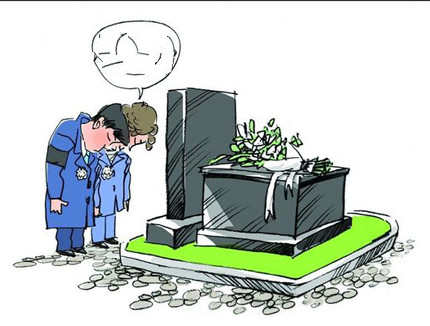 出殡