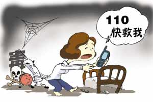 向人求救