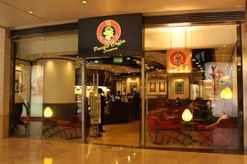 连锁店