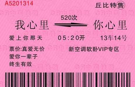 买车票