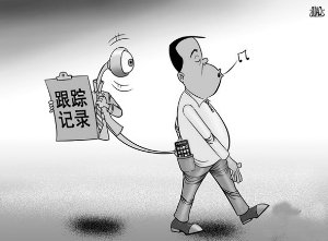 被跟踪
