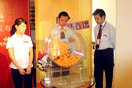 摇号中签