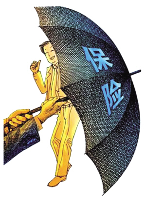 人寿保险员