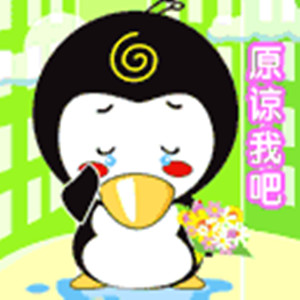 道歉