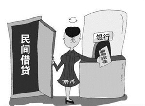 借款