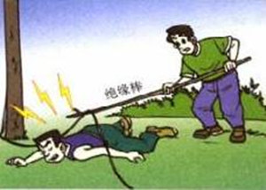 触电