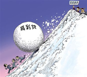 借贷