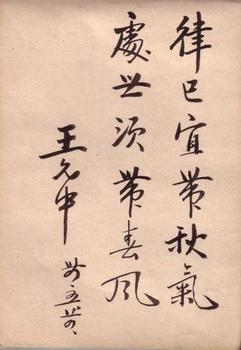 辨认字迹