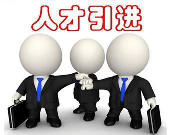 求职