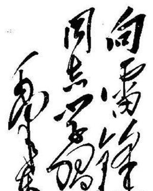 题词
