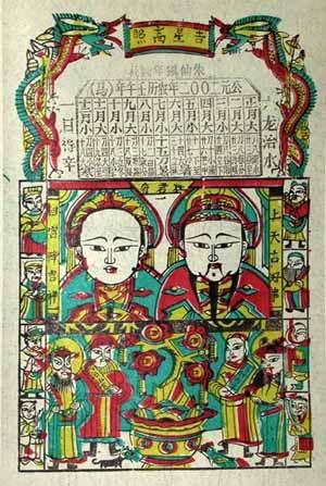 灶神