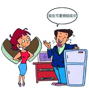 讨价还价 砍价