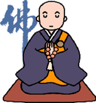 和尚