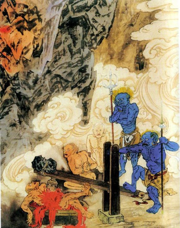 地府