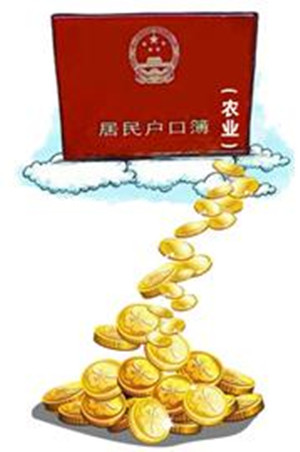 迁户口 迁户籍