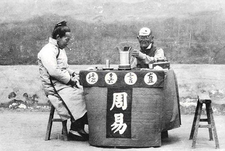 算卦 看相