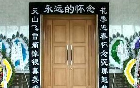 发丧