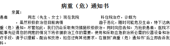 生病快死了