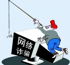 诈骗