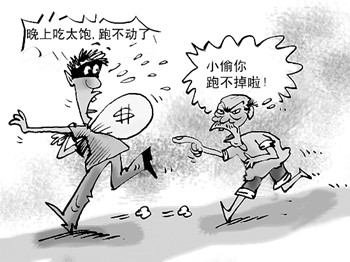 跑不动