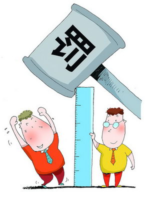 处罚