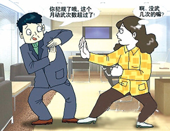老公被人打