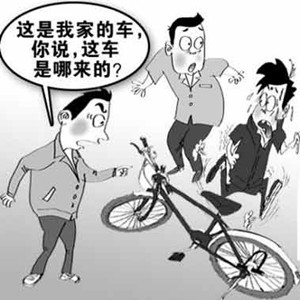 偷车