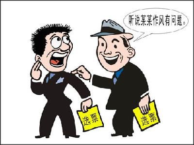 诬陷 栽赃