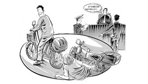 被冤枉