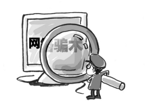 欺诈