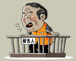 朋友被判刑