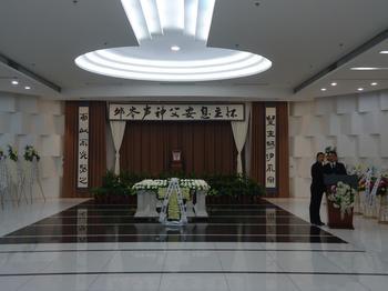 殡仪馆