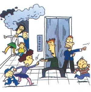 疏散